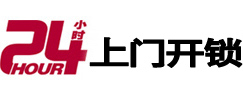 源汇市极速锁行 - 源汇极速开锁行